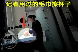 3·15记者暗访！希尔顿欢朋酒店：拿客用毛巾擦马桶图片