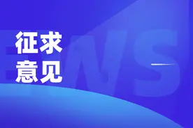 征求意见！山东普通中小学规范办学十五条规定来啦图片