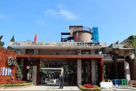 秋日限定款，理想共创文化科技产业园等你来打卡图片