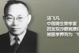 “SARS”肆虐时，一位医学界前辈感叹：汤飞凡若在，何至于此图片