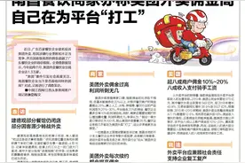 南昌餐饮商家亦称美团外卖佣金高 自己在为平台“打工”图片