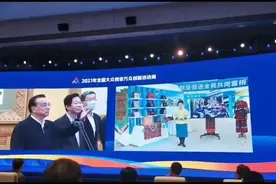 这一次“视频连线”，振奋人心！图片