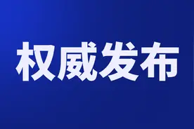 无锡市新吴区干部任前公示图片