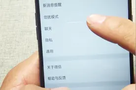 微信勿扰模式一打开，设定对应时间段，来消息不提示视频封面
