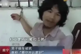 “这辈子不可能打工”的周某出狱了，30多家网红公司等他签约？图片