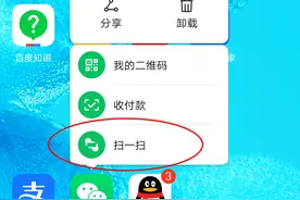 不需要打开微信，长按一下就付款，比之前快了不少图片
