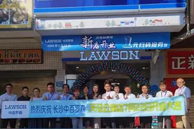 长沙中百罗森首批加盟店成功起航图片