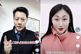 网红县长遭遇李鬼，骗子利用企业微信冒充县长诈骗图片