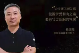 开店6000家，年入50亿，这位东北小伙厉害了图片