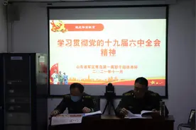 初心如磐砺行致远，强军征程奋楫扬帆——山东省军区青岛第一干休所传达学习党的十九届六中全会精神图片
