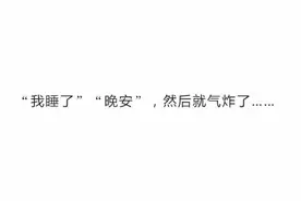 【心坎情话】女朋友生气都是因为哪些奇葩理由？好心疼啊！图片