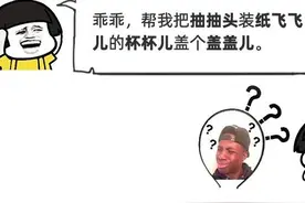都让让，四川人要开始说普通话了图片