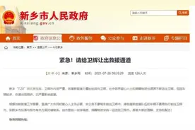 韩红王一博因河南救灾被官方点名批评？网友愤怒留言引发更多讨论图片