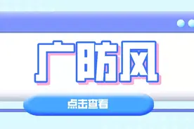 祛风解表的广防风图片