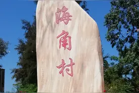 农村振兴，雷州企水海角村将成为全国最美的旅游渔村图片