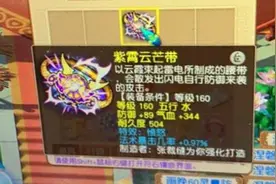 梦幻西游：这样的师门要怎么取舍，节省成本还是选择不要三界？图片