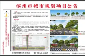 滨州市区新规划出多条道路！图片