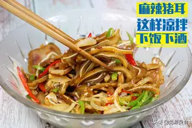 猪耳朵最过瘾的吃法，麻辣过瘾不油腻，四川味道，一锅饭不够吃图片