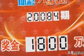 彩票中了大奖后 彩票中心是怎么把钱给到中奖者手上的？图片