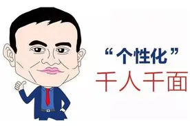 电商运营之1688店铺标签如何打标？图片