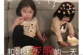和闺蜜的沙雕日常，你中过招吗？图片