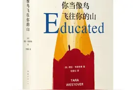 砺剑悦读者 | 与您一起品读《你当像鸟飞往你的山》图片