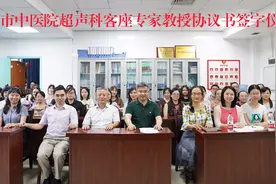 重庆市中医院举行超声科客座教授聘任仪式图片