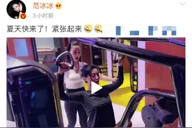 范冰冰晒健身视频，蜜桃臀筷子腿堪比教练，腰是杨天真的一半？图片