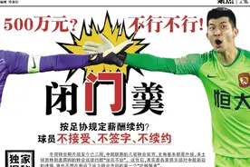 奢侈！曝中超球员花2000万买别墅 月还贷超20万图片