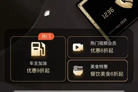 支付宝割韭菜了？全球骑士卡/全球爵士黑卡要不要办？图片