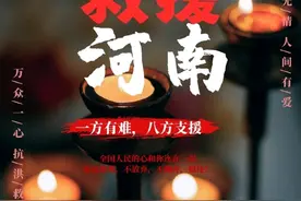 王一博作为河南籍艺人，随韩红爱心支援郑州，酷盖好样的图片