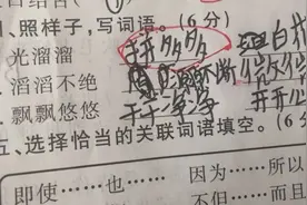 “在儿子作文里，发现了他早恋的证据”我笑到牙齿满天飞哈哈哈哈哈哈哈图片