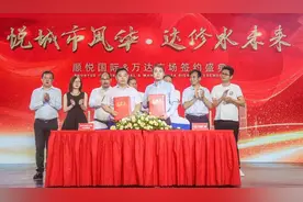 万达广场入驻顺悦国际签约仪式顺利举行图片