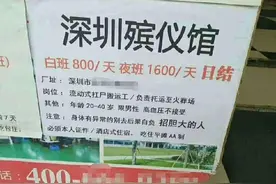 三百六十行：在殡仪馆上班真能月入48000吗？小美来告诉你真相图片
