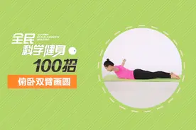 抗击疫情！居家健身练起来！图片