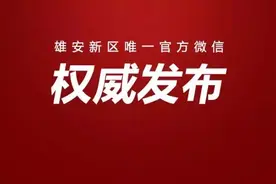 快看！南拒马河生态景观提升工程最新消息来啦图片