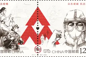 “抗击疫情”邮票由热变冷图片