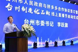 万家“台州制造”企业携手登陆拼多多“新电商图片