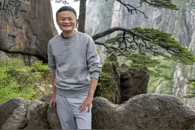 名人名山，马云为黄山打CALL图片