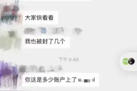 微信地震式封号怎么办？一份详尽的“自救说明书”奉上图片