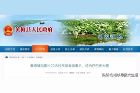 22人中毒！用来消毒的“泡腾片”，每人一粒吞服了！官方通报来了图片
