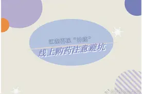 老朋友们都在囤的降糖“神药”原来是假货！图片