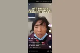 山东滕州女子痛失独子后疯掉走丢，抖音寻人爱心接力寻回图片