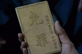 老人带“免死金牌”去鉴宝，声称祖上传下来的，专家：胆子太大了图片