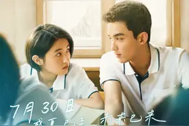 《盛夏未来》：总有人正年轻，但盛夏也时节各异图片