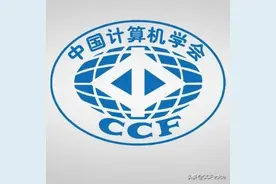 CCF将启动编程培训师资认证工作图片