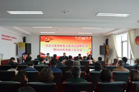 天水市直文旅系统2019年度党支部书记述职评议暨2020年党建工作会议召开图片
