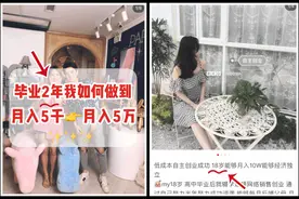 小红书真有毒！这些智商税我劝你们千万别交！图片