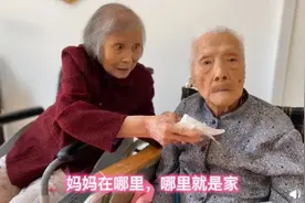 82岁女儿和103岁妈妈同住养老院：妈妈在哪儿，哪儿就是家图片