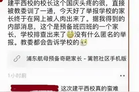 “双减”落地90天，第一批父母已经跟学校打起来了……图片